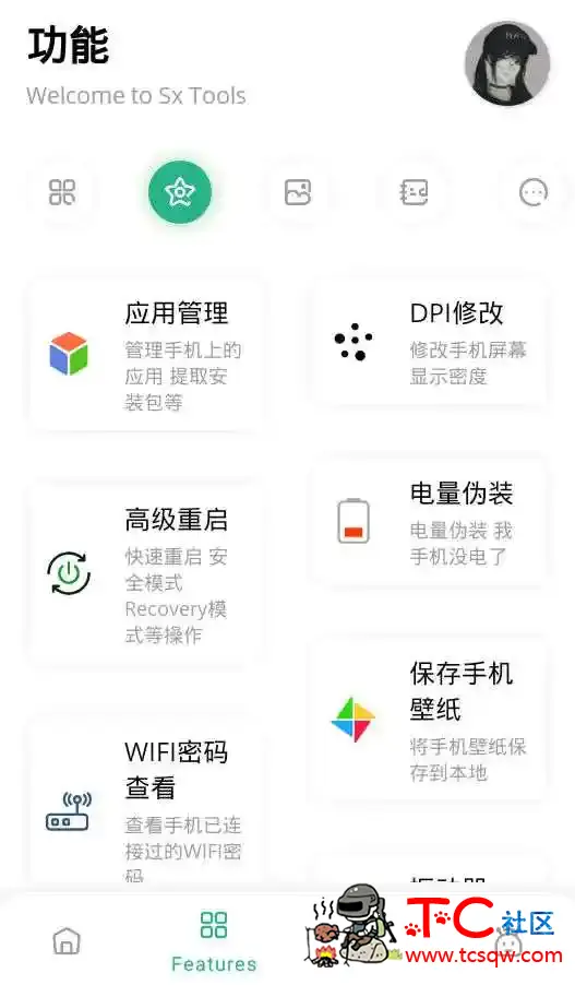 呆萌助手v1.1.8 各类小工具上百个 TC辅助网www.tcsq1.com609