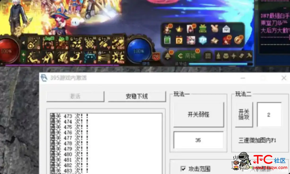 内部风魔助手 同号无追 无脑起飞 稳定不追 TC辅助网www.tcsq1.com6093