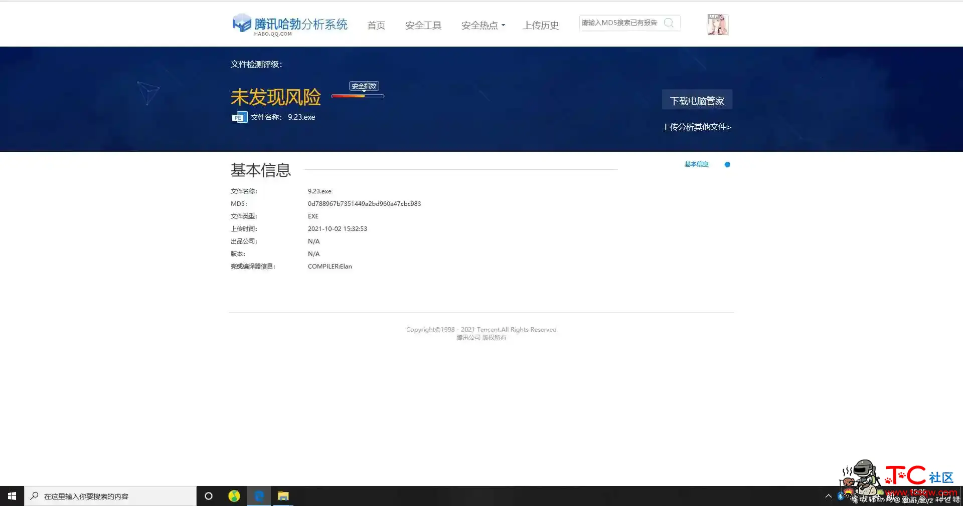 CSGO毕加索免费透视 TC辅助网www.tcsq1.com323