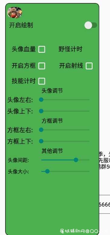 王者荣耀手游64位绘制助手+防封+框架一套 TC辅助网www.tcsq1.com3452