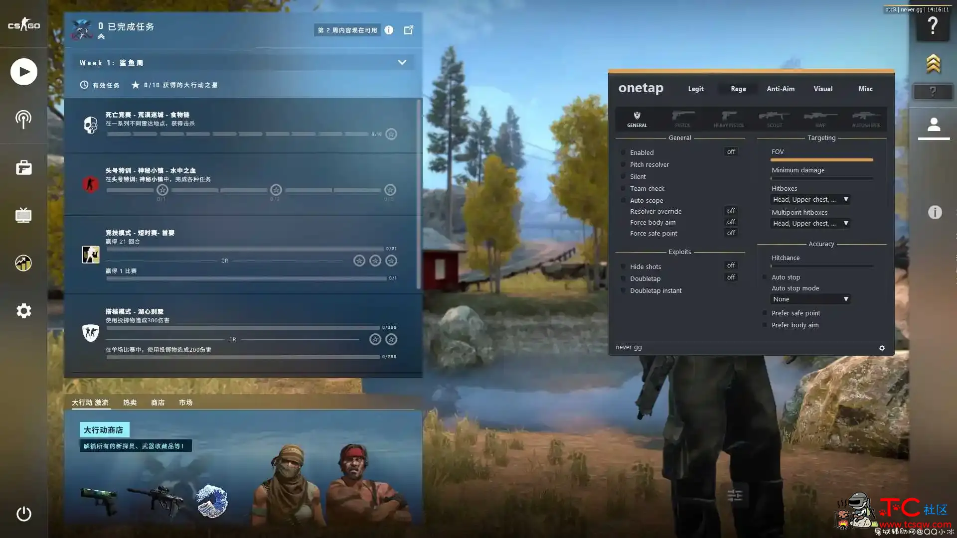 CSGO Onetap v3/打注入器/纯净参数 TC辅助网www.tcsq1.com5257
