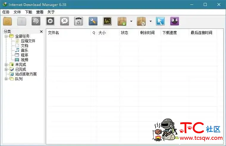 PC·下载利器IDM 6.39.2.3绿色版 TC辅助网www.tcsq1.com5609