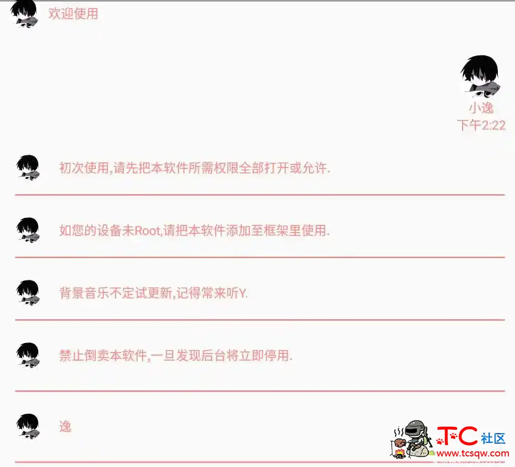 生死狙击手游全图绘制方框透视射线助手V1.0免费版 TC辅助网www.tcsq1.com4092