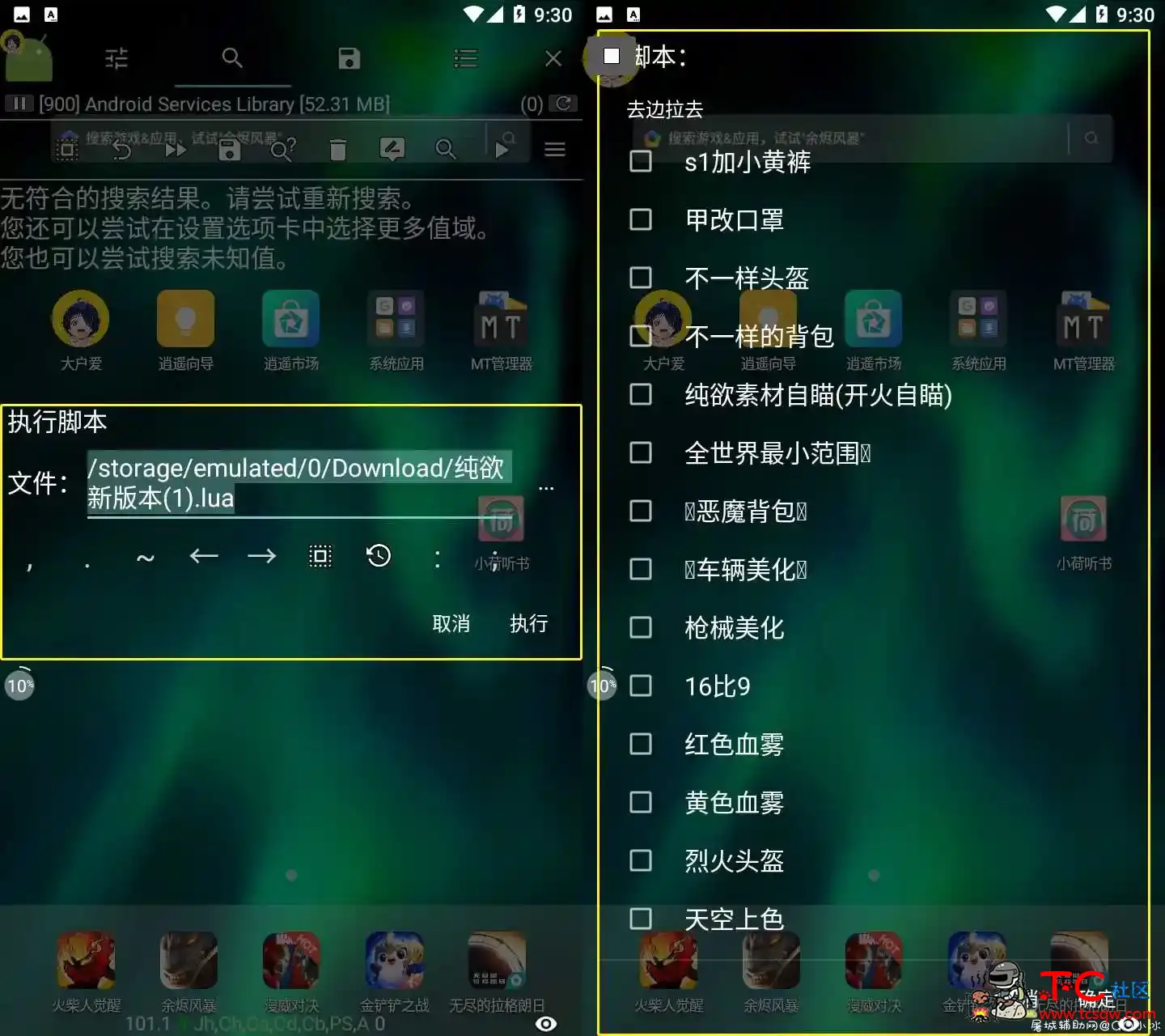 PUBG手游轻体范围脚本V10.6免费版 TC辅助网www.tcsq1.com3568