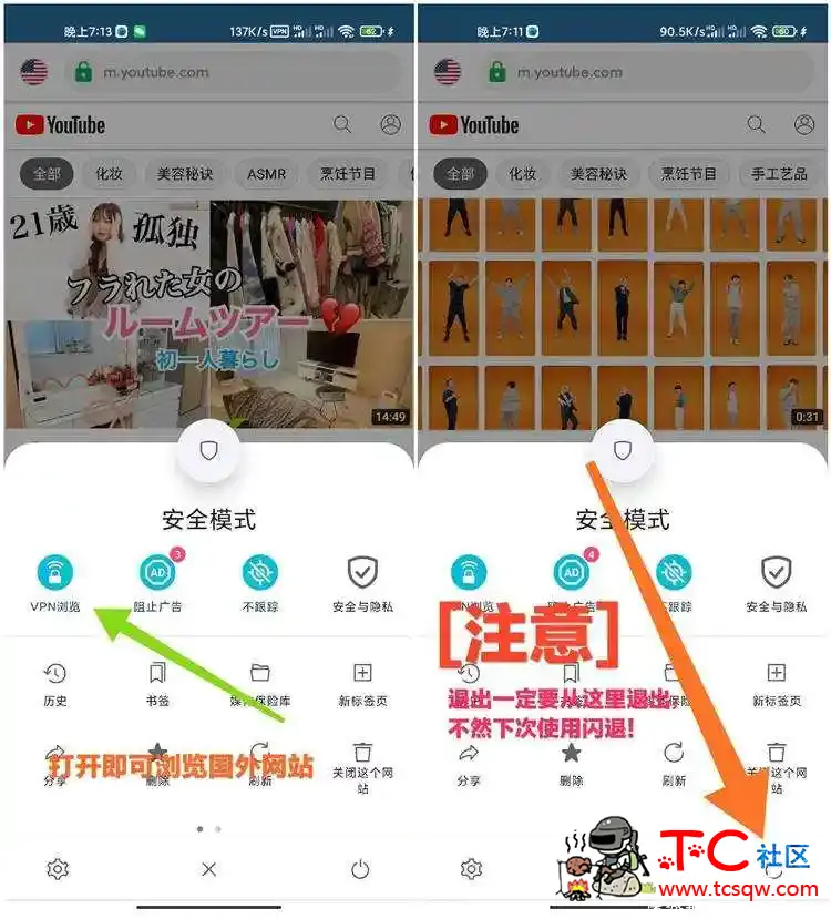 Tenta浏览器4.0.55 P站，油管，推特秒进超实用 TC辅助网www.tcsq1.com6166