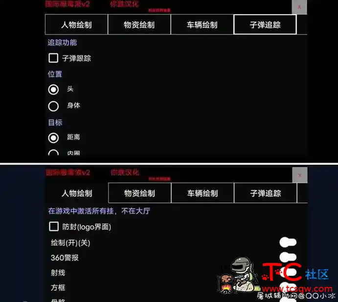 刺激战场国际服毒液V2无限邮箱/obb/防 TC辅助网www.tcsq1.com8048