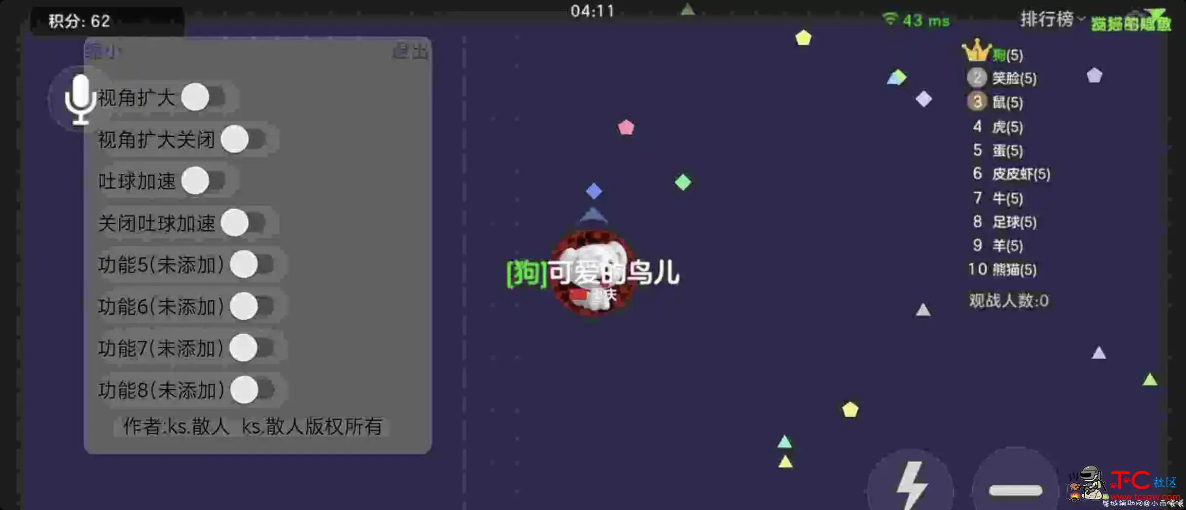 球球大作战散人免费插件 TC辅助网www.tcsq1.com4214