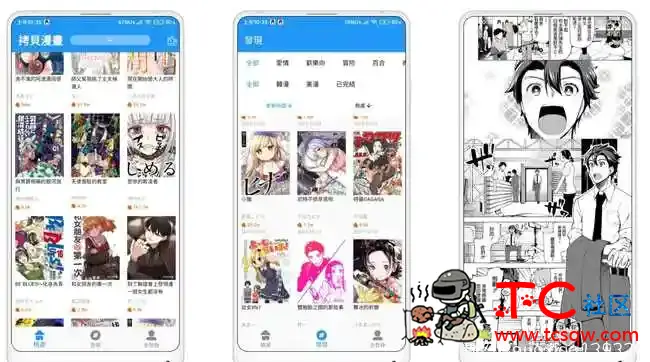 拷貝漫畫V1.1.7 免费阅读海量漫画 TC辅助网www.tcsq1.com3764