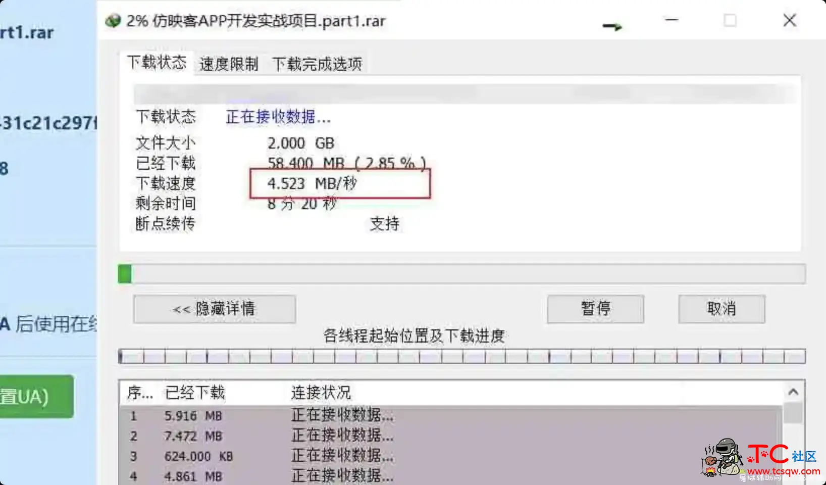 百度网盘解析工具 利用IDM等工具提速下载 TC辅助网www.tcsq1.com2146