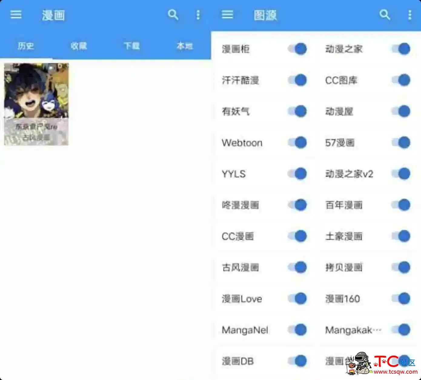 漫搜v1.1.7 多源漫画搜索阅读APP TC辅助网www.tcsq1.com6018