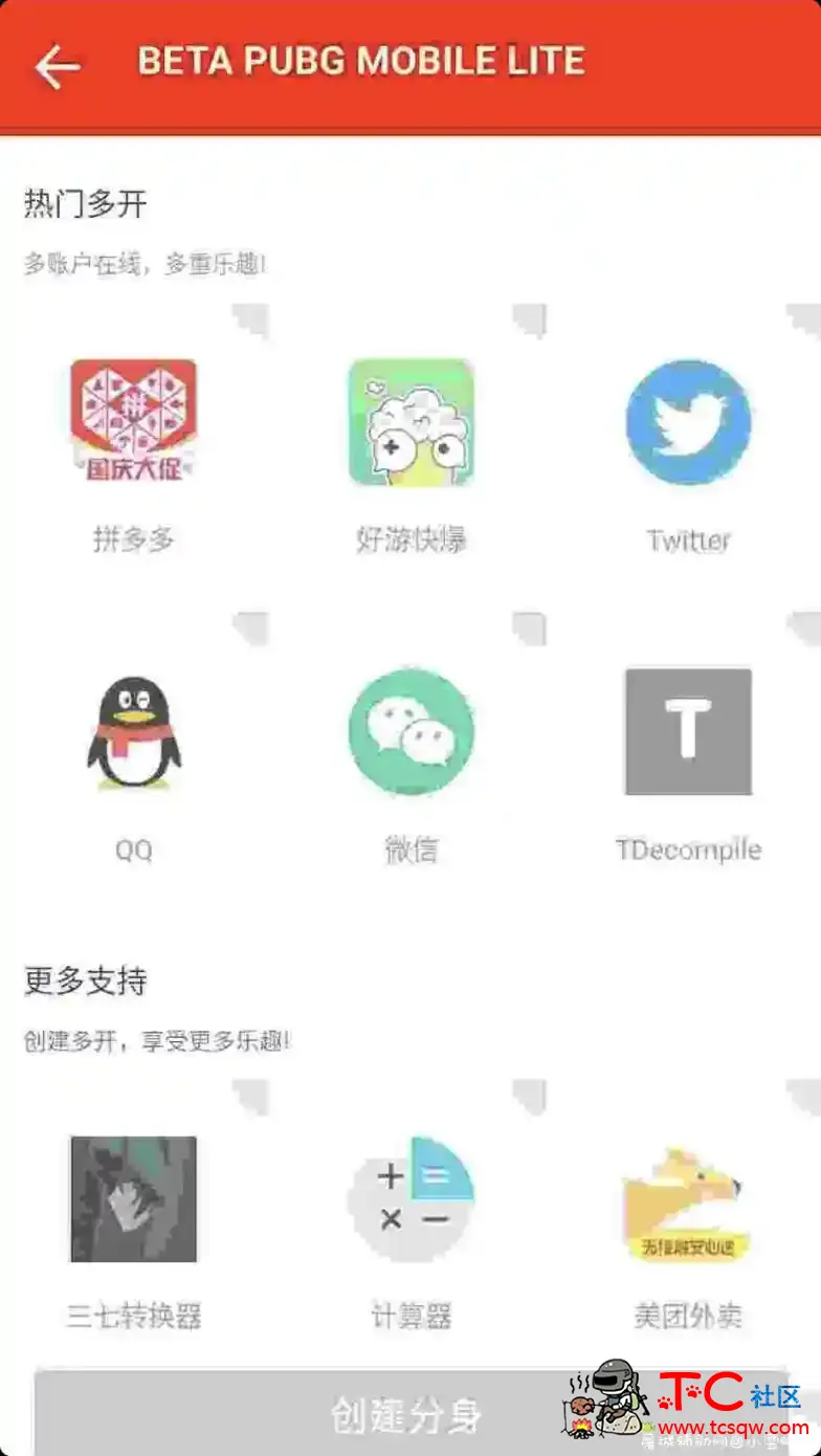 和平精英可用框架 TC辅助网www.tcsq1.com7923