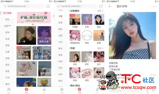 堆糖V7.10.5.1你的专属图库 会员版 TC辅助网www.tcsq1.com900