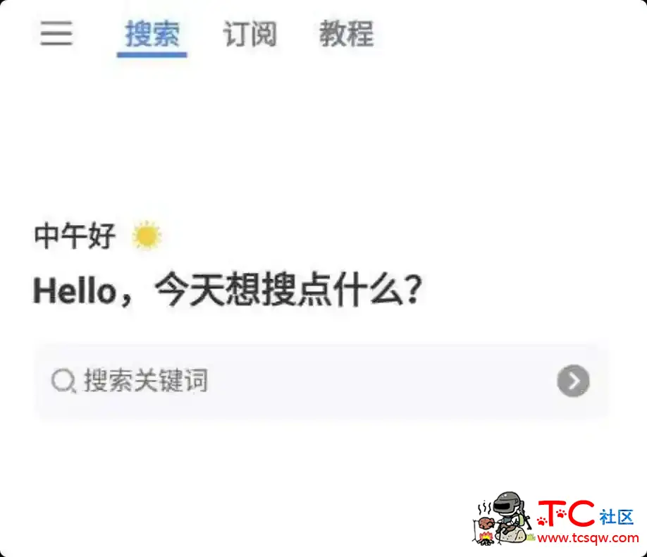 搜磁器V1.0.4 免费版可自己加搜索源 TC辅助网www.tcsq1.com9374