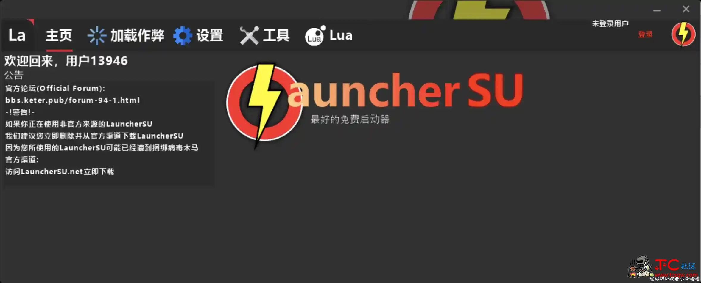 LSU LauncherSU-1.0.9版本-注入器 TC辅助网www.tcsq1.com6249