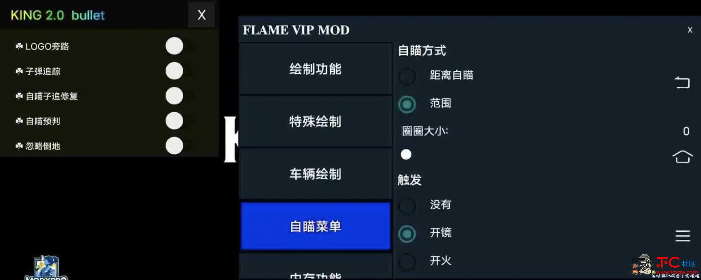 PUBG印度服范围自瞄子追加速直装 TC辅助网www.tcsq1.com5417