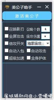 DNF美公子助手 破解版 TC辅助网www.tcsq1.com6875