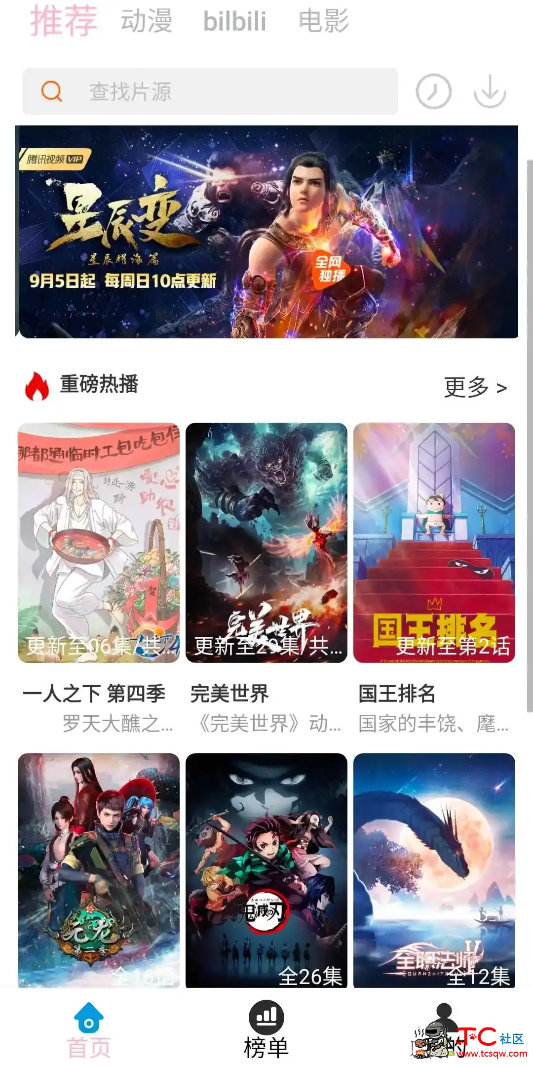 人人动漫 全站4k 资源比樱花还多 ! TC辅助网www.tcsq1.com9938