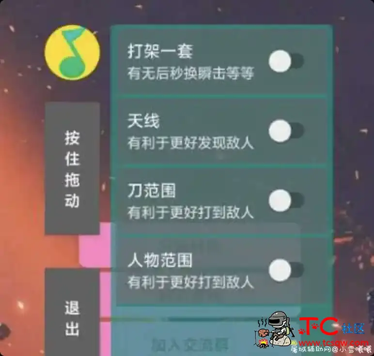 圣墟文明重启插件支持免root TC辅助网www.tcsq1.com7883