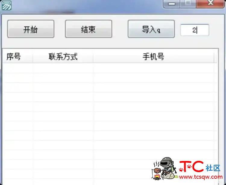 多线程批量查Q绑软件 TC辅助网www.tcsq1.com2940