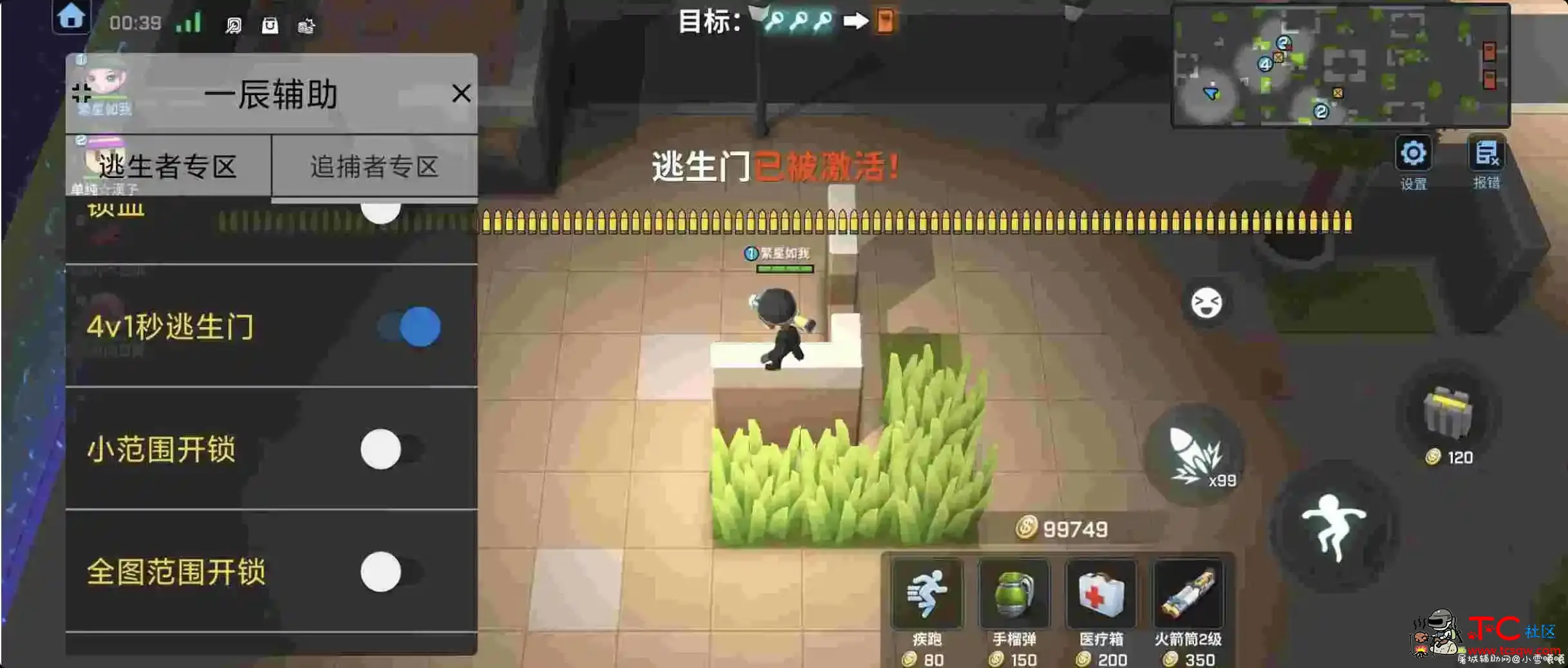 逃跑吧少年一辰v1.3官版辅助 TC辅助网www.tcsq1.com6873