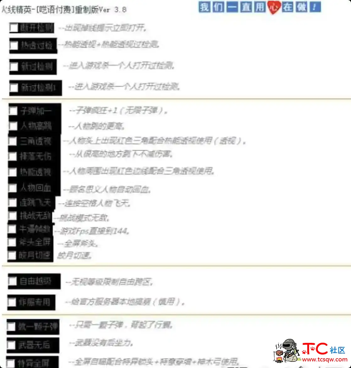 HXJY[呓语付费]v3.7破解版 TC辅助网www.tcsq1.com8019