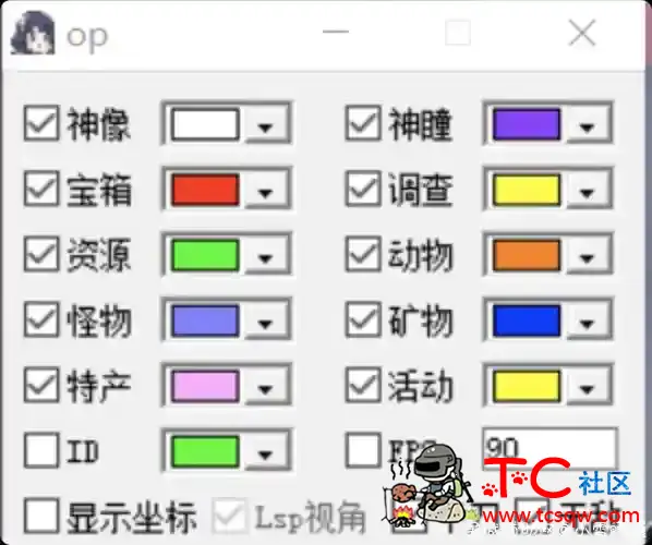 原神op少功能免费辅助v2.2 TC辅助网www.tcsq1.com4633