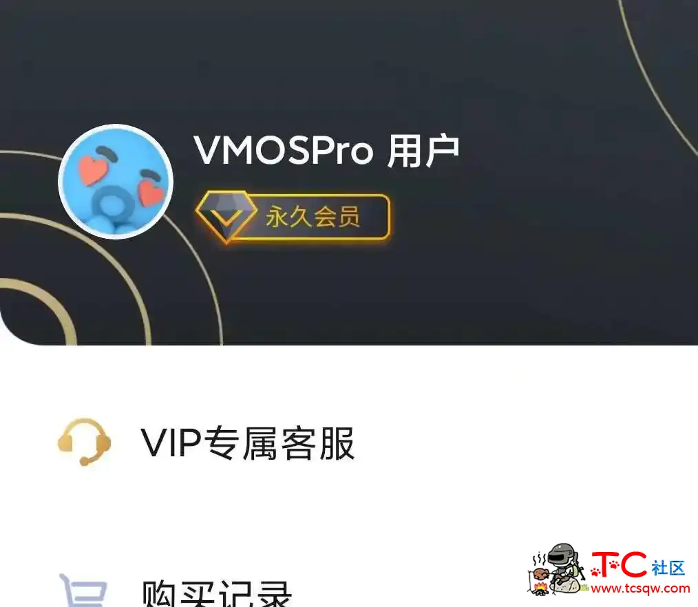 【原创】VMOSPro1.4.6◆免登录永会员◆永无弹窗修复版◆ TC辅助网www.tcsq1.com1243