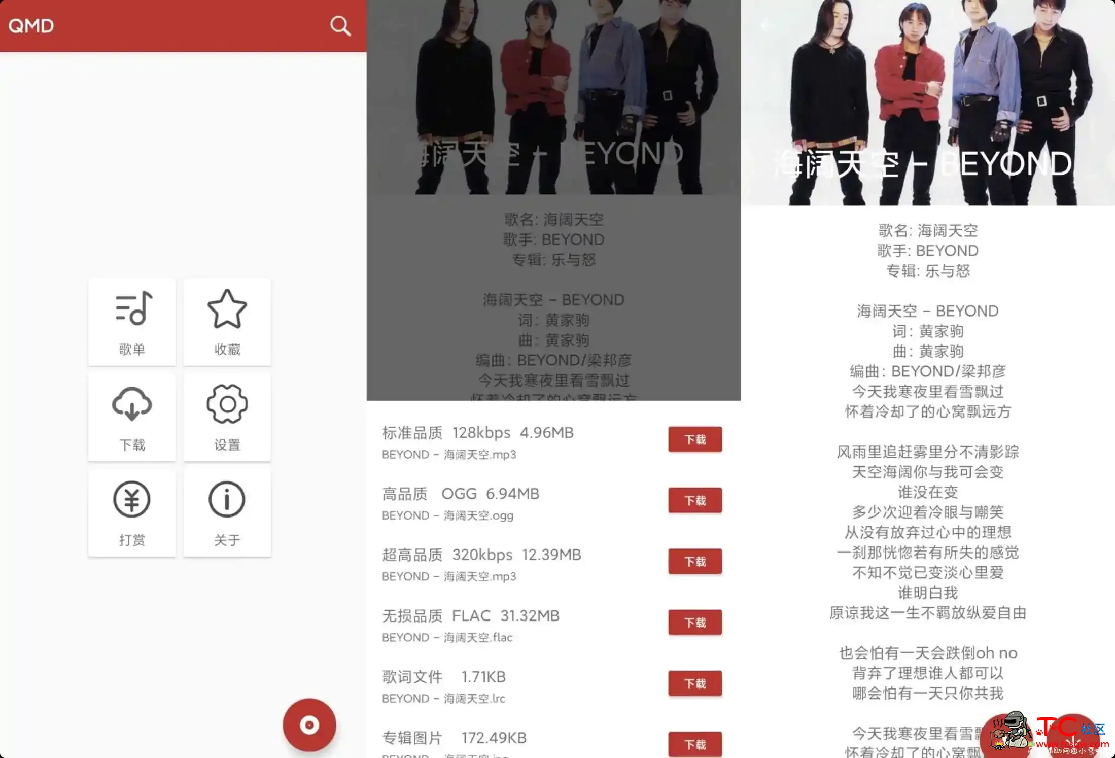 QMB(付费音乐下载神器) TC辅助网www.tcsq1.com3420