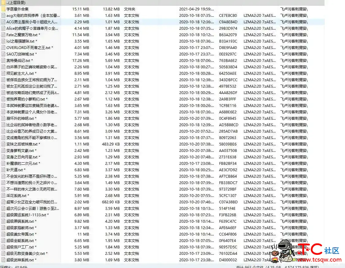 飞卢污客刺猬猫合集964部高压[4.27G][百度网盘] TC辅助网www.tcsq1.com6048