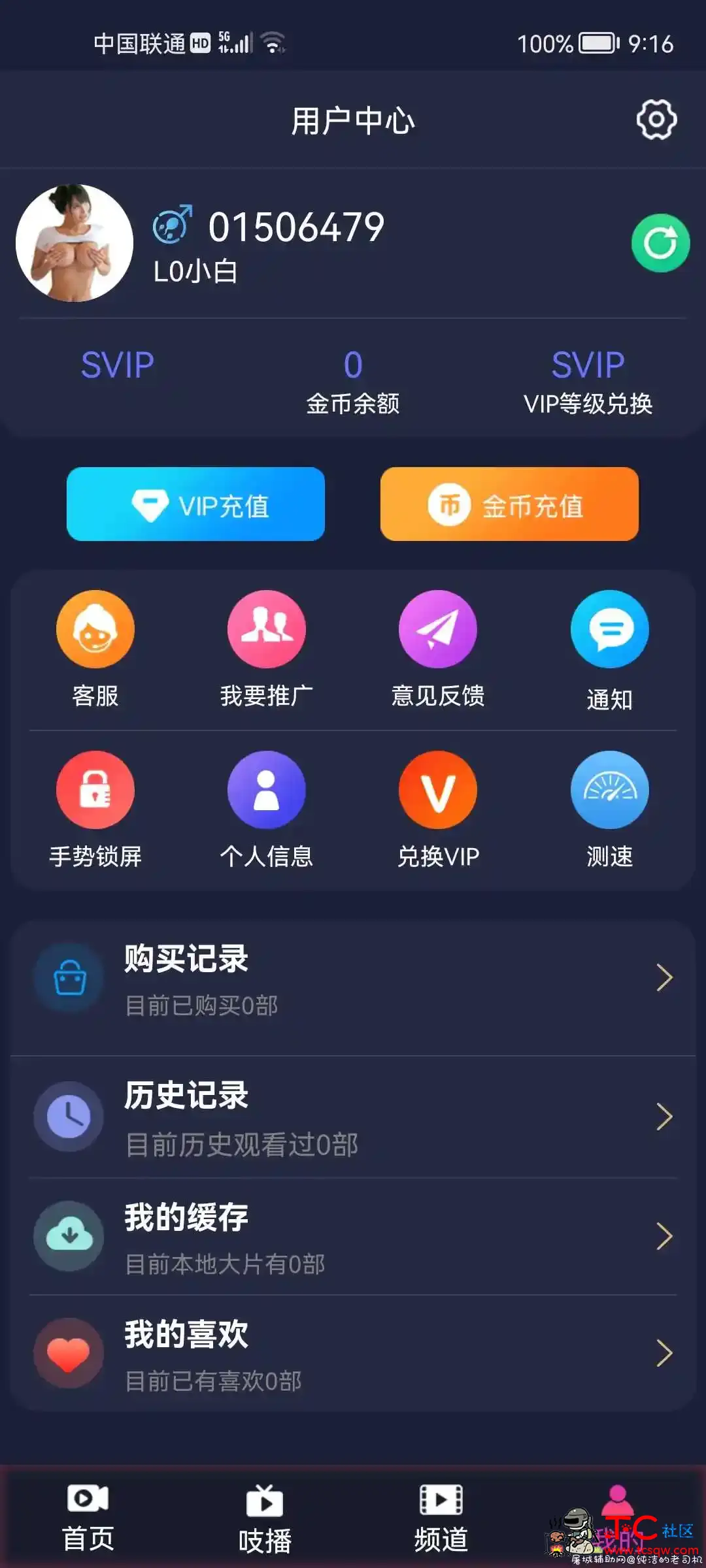 寵栭最新破解版 TC辅助网www.tcsq1.com2819