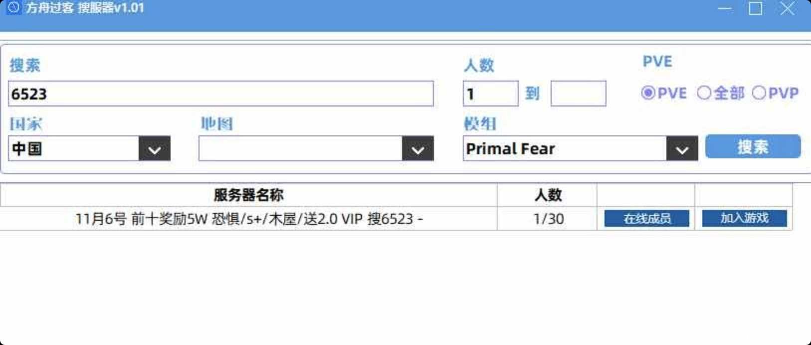 方舟生存进化搜服工具 v1.01 屠城辅助网www.tcfz1.com1131