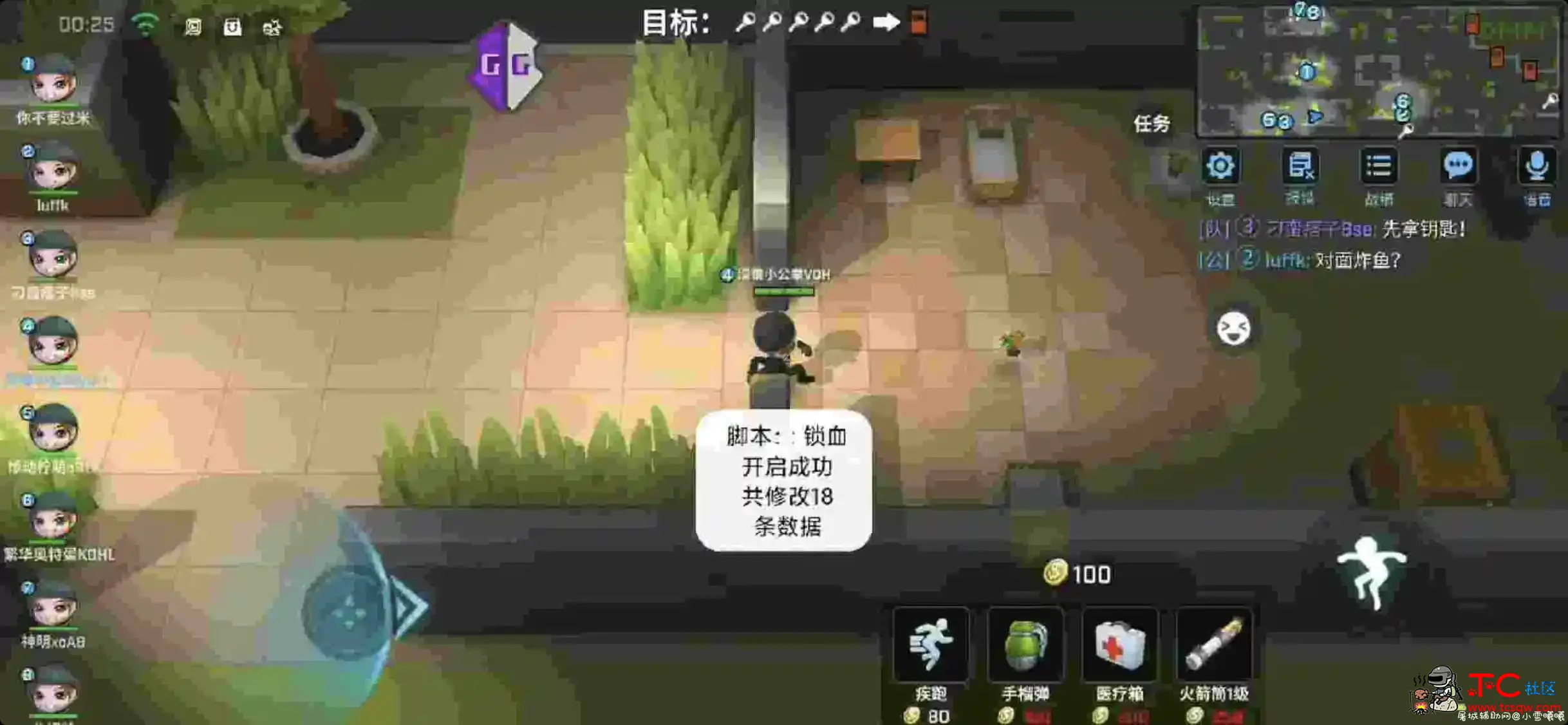 逃跑吧少年FY稳定功能脚本 TC辅助网www.tcsq1.com272