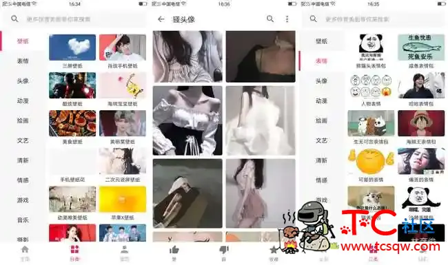 图片搜搜V5.2.9 找图必备 TC辅助网www.tcsq1.com6537