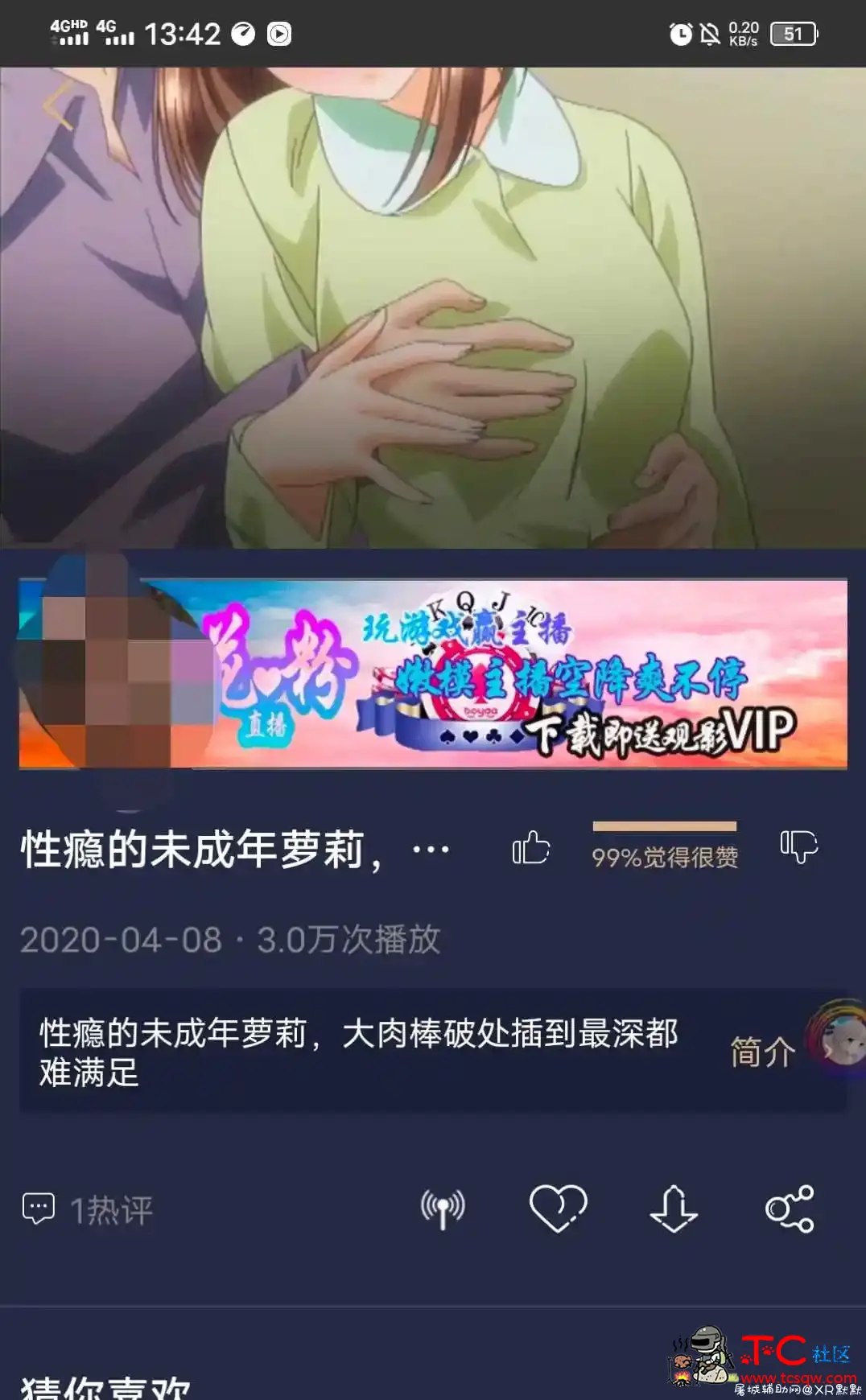 [原创]日夜破解版福利软件 TC辅助网www.tcsq1.com7076