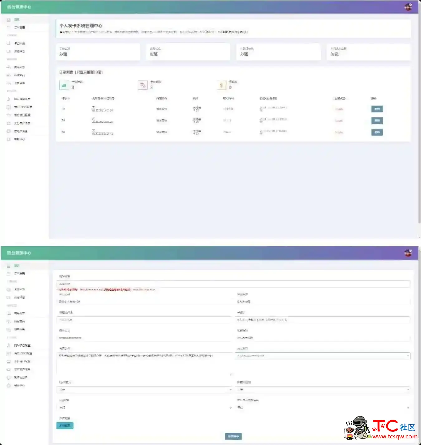 开源发卡网源码 全解密且无授权 TC辅助网www.tcsq1.com5064