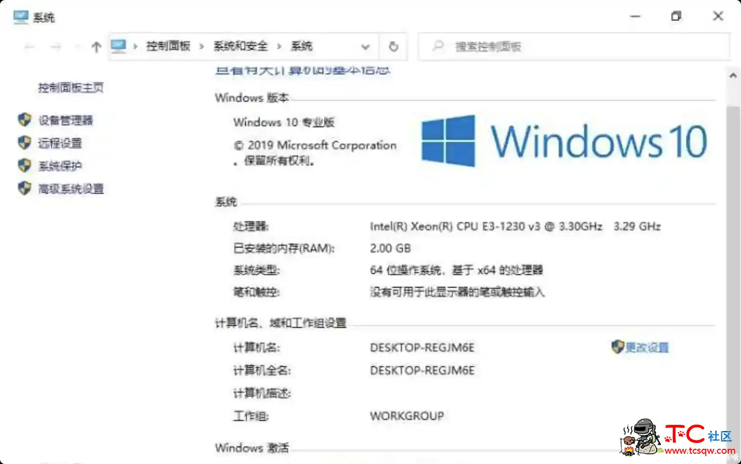 Win10激活工具免费版 TC辅助网www.tcsq1.com4710