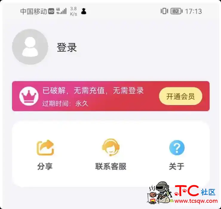 色多多3.5破解版 无限时间 类似绿巨人 TC辅助网www.tcsq1.com609