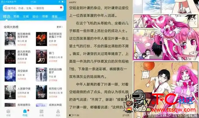 新笔趣阁V9.191 绿化版 汇聚全网书籍 TC辅助网www.tcsq1.com2755