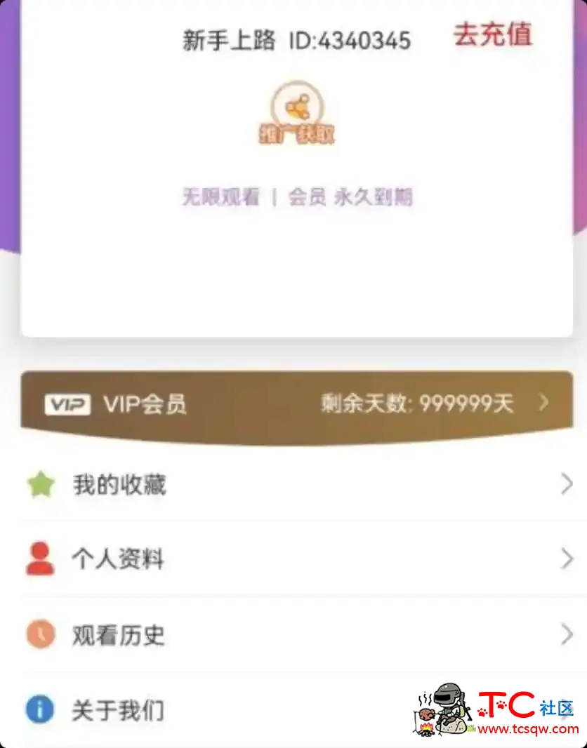 友色 2.0.5 会员破解 无限制 TC辅助网www.tcsq1.com2878