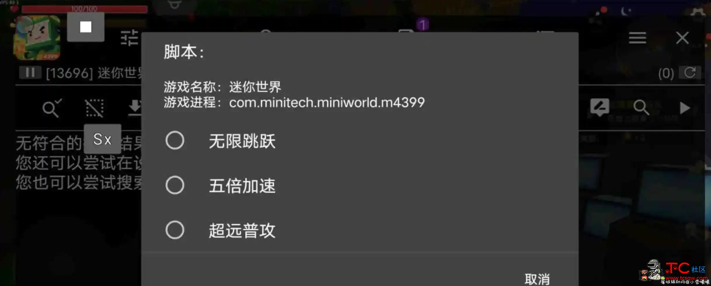 迷你世界 基址辅助 4399版本 TC辅助网www.tcsq1.com6228