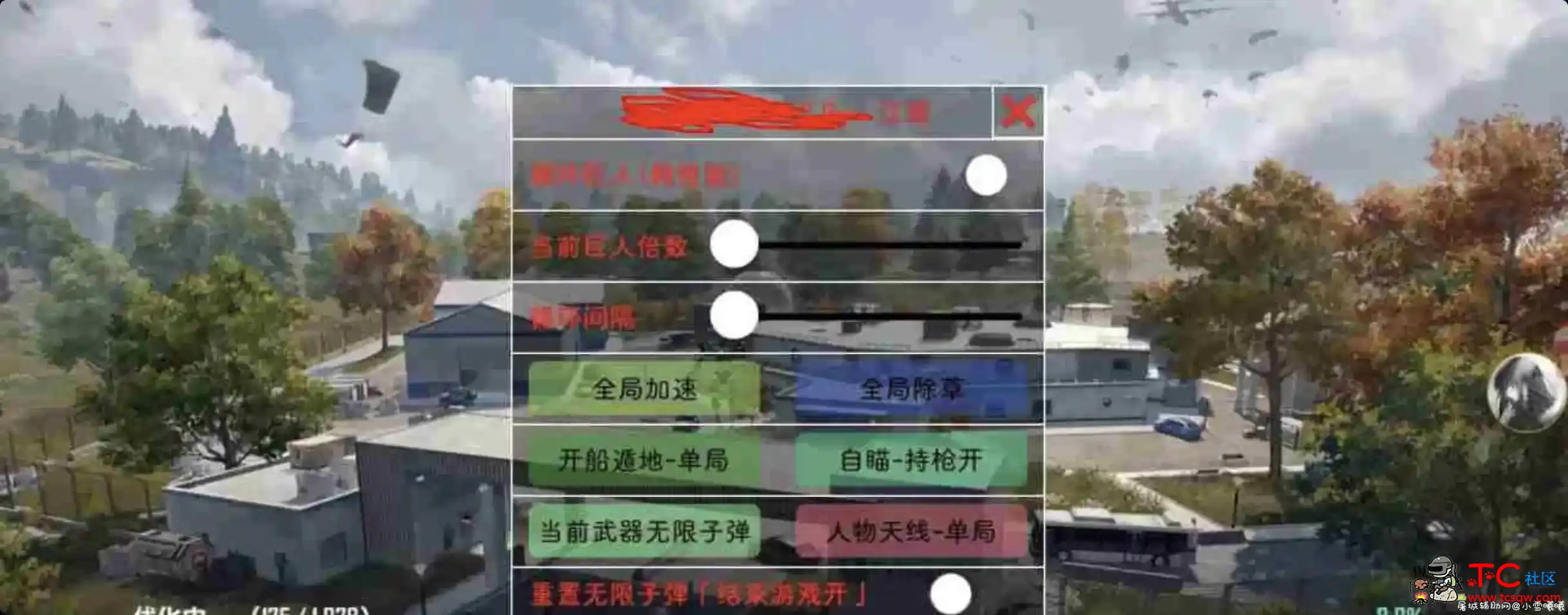 PUBG new state透视自瞄开船遁地无后座无限巨人 TC辅助网www.tcsq1.com5517