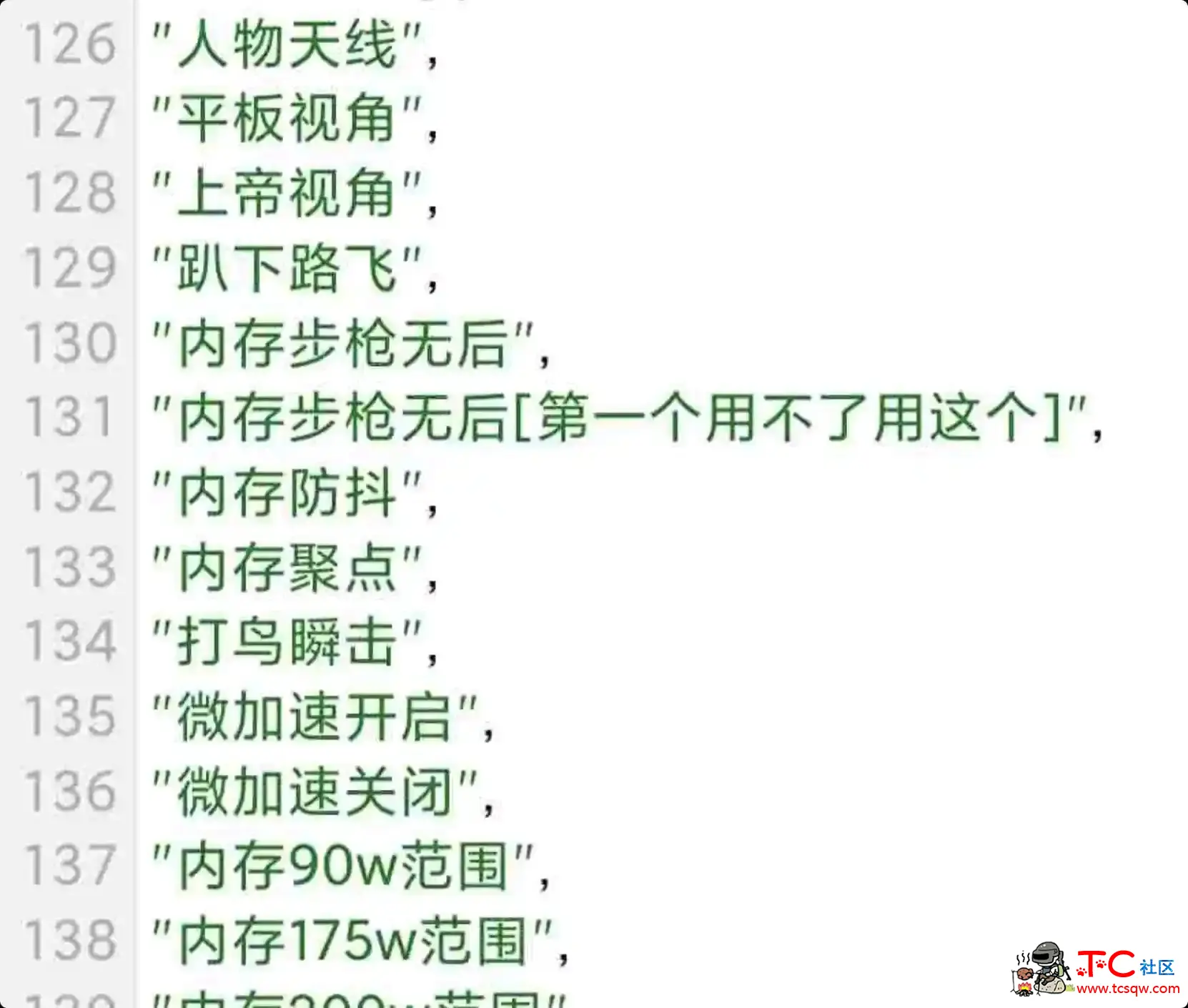 和平精英64位脚本[已更新] 范围/除草多功能 TC辅助网www.tcsq1.com5723