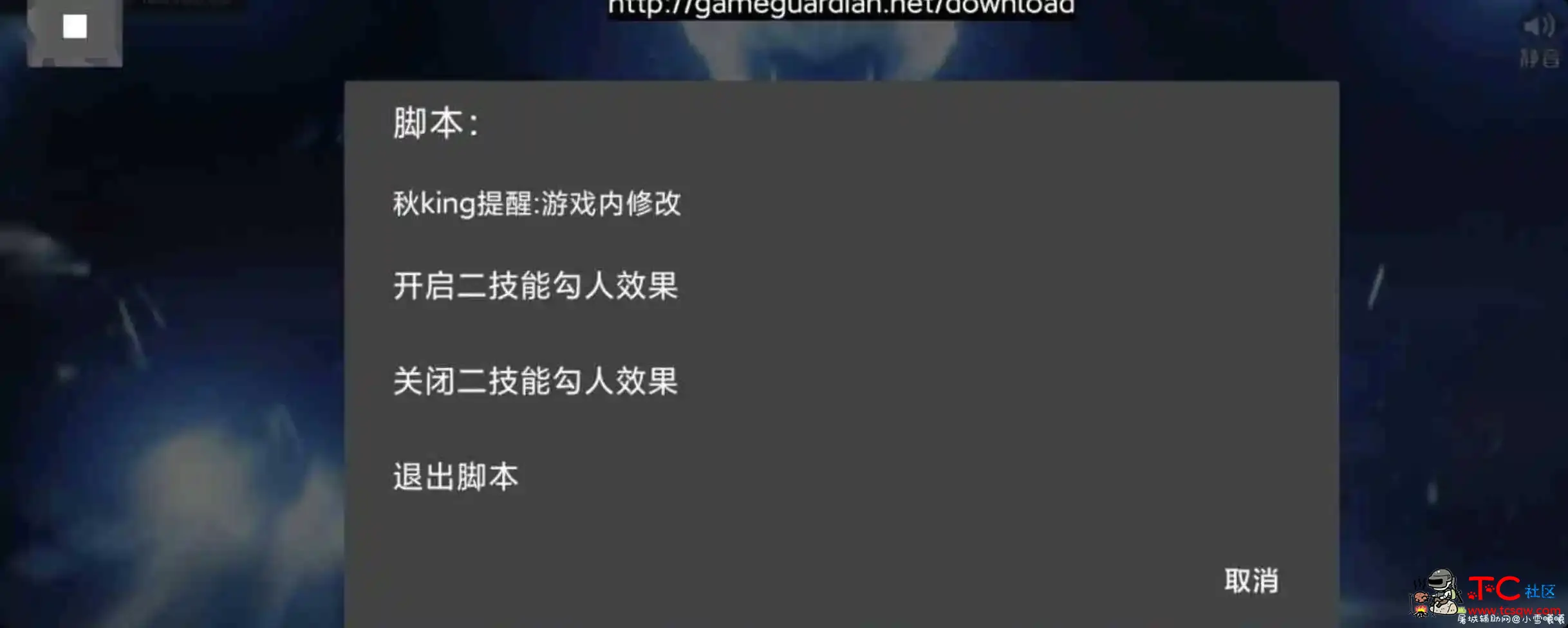 王者荣耀网红同款百里二技能勾人+安卓11优化框架 TC辅助网www.tcsq1.com1187