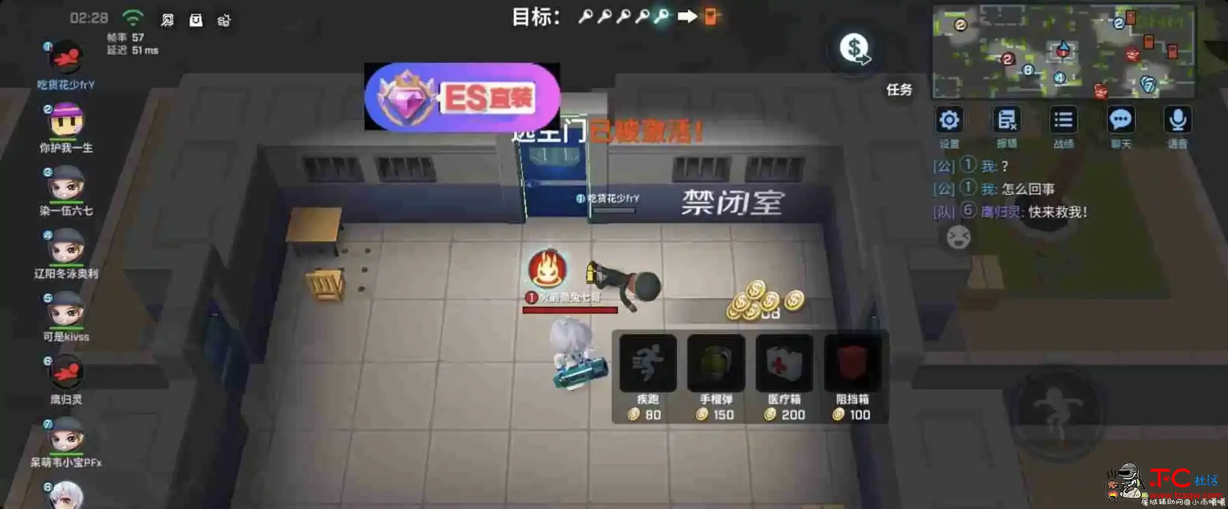 ES逃跑稳定直装分享 v12.8更新 TC辅助网www.tcsq1.com5994