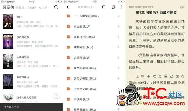 桔子阅读V1.2.0全网小说免费看 TC辅助网www.tcsq1.com3398