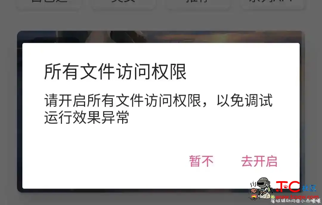 王者荣耀启动图一建替换/次萌APP你的专属壁纸库 TC辅助网www.tcsq1.com298