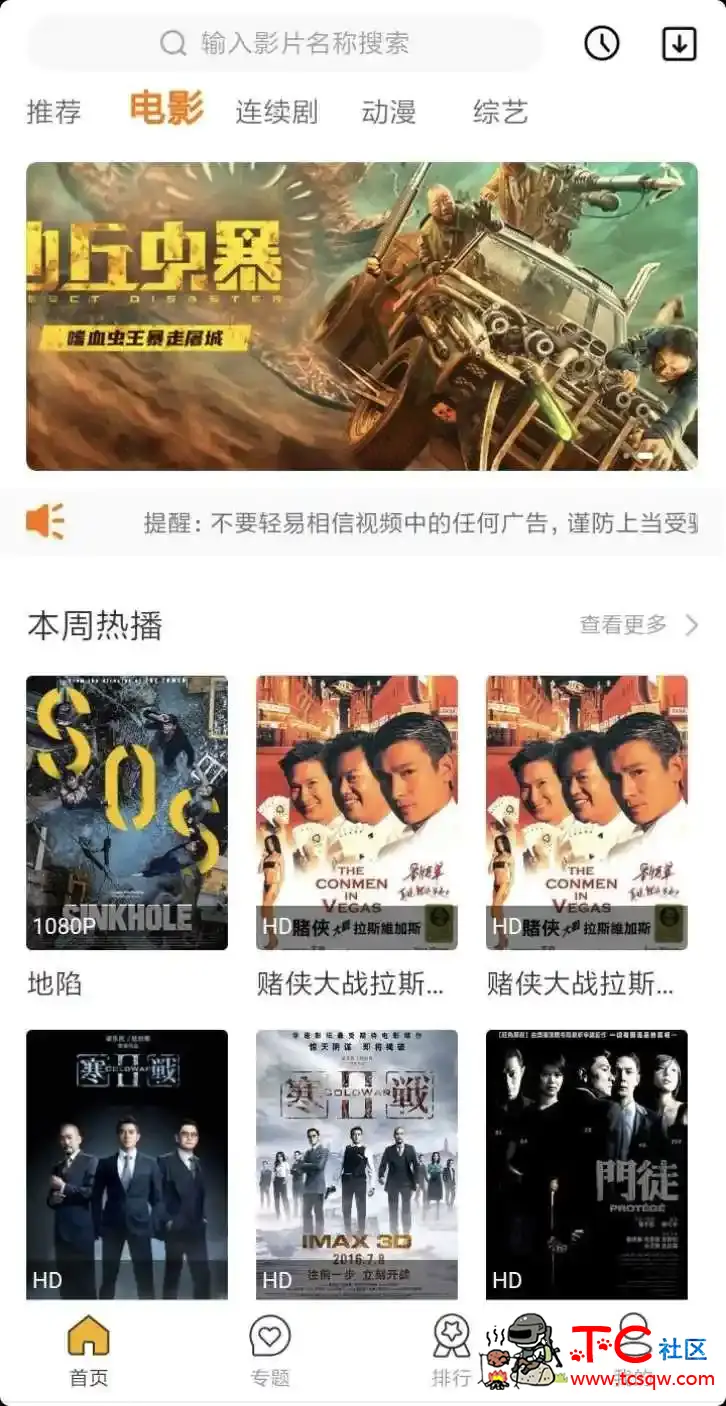 大熊猫视频1.0.1超级流畅解锁VIP版 TC辅助网www.tcsq1.com239