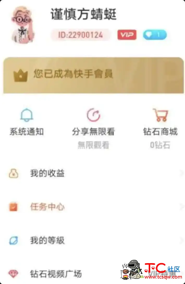 快手成仁版破解版v9.9.9 无限观影 解锁完整版 TC辅助网www.tcsq1.com9858