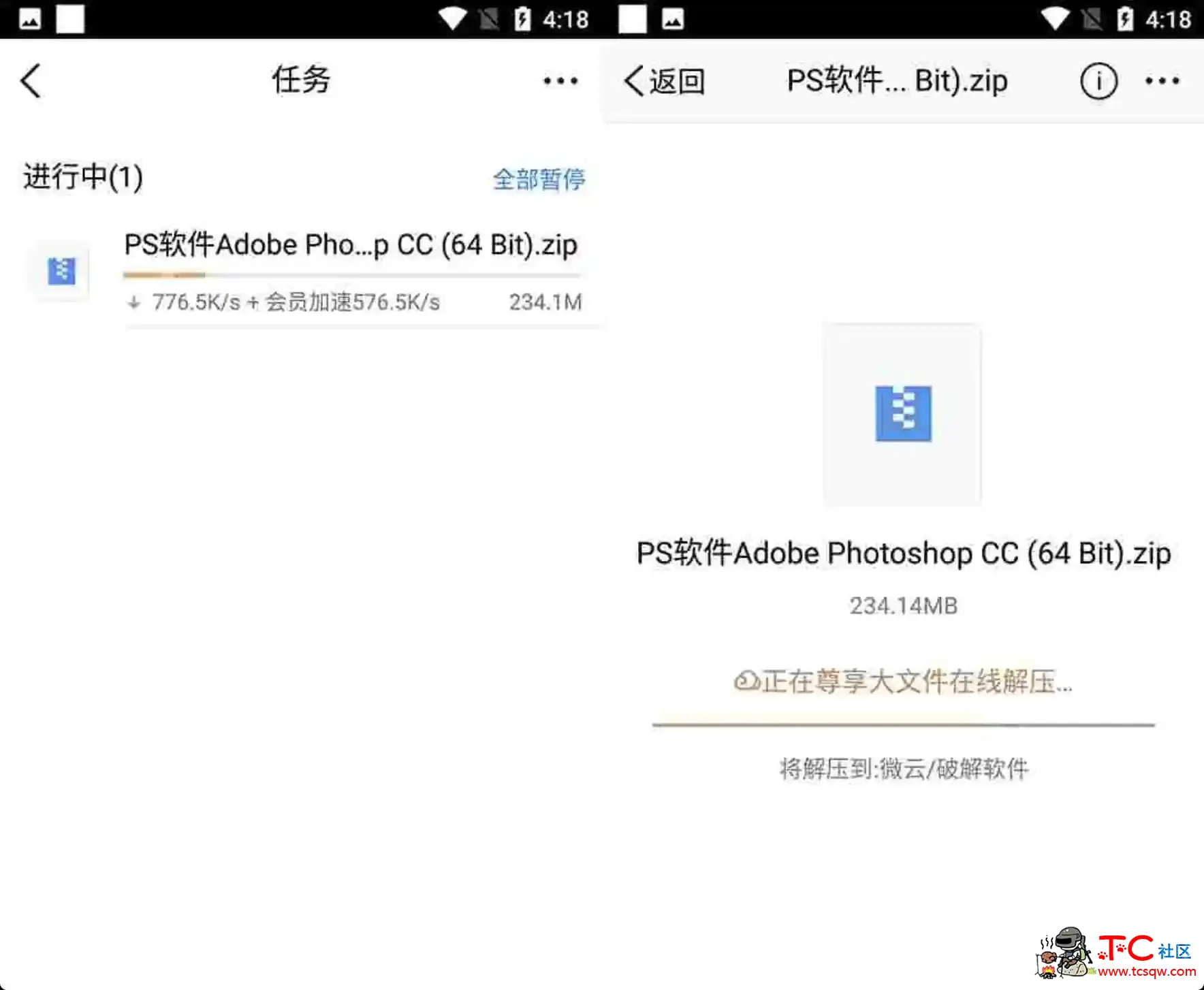 腾讯微云 v6.9.58 VIP破解版 TC辅助网www.tcsq1.com3480