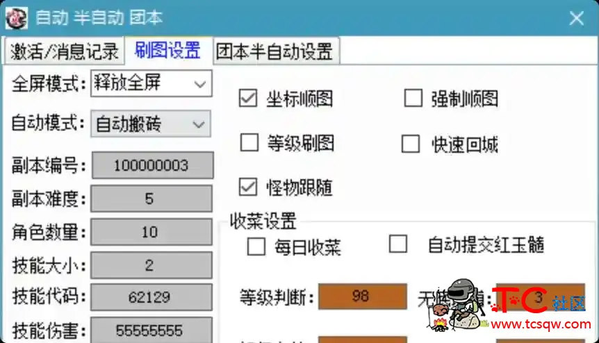 DNF辅助火箭脱机 破解版 TC辅助网www.tcsq1.com5083